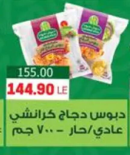 available at هايبر المنصورة in Egypt - القاهرة