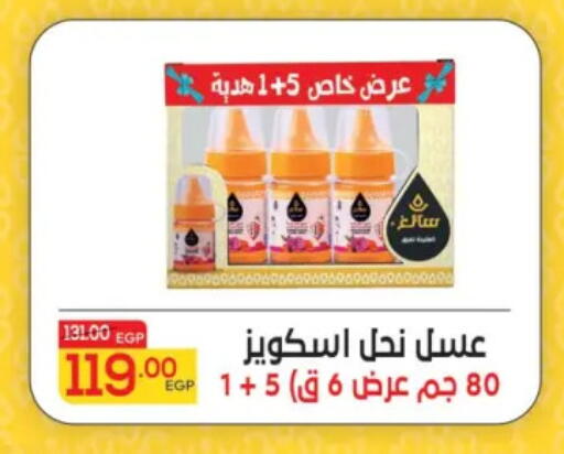 available at هايبر المنصورة in Egypt - القاهرة