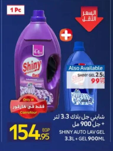 available at كارفور in Egypt - القاهرة