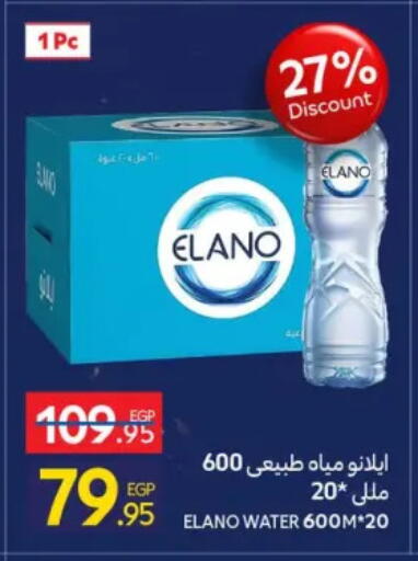 available at كارفور in Egypt - القاهرة