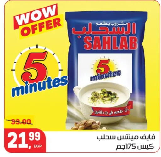 available at هايبر المنصورة in Egypt - القاهرة