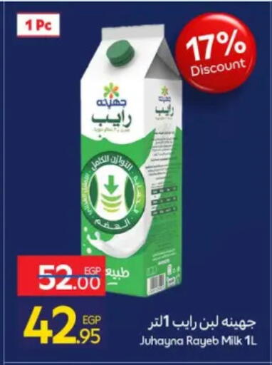 available at Carrefour  in Egypt - Cairo
