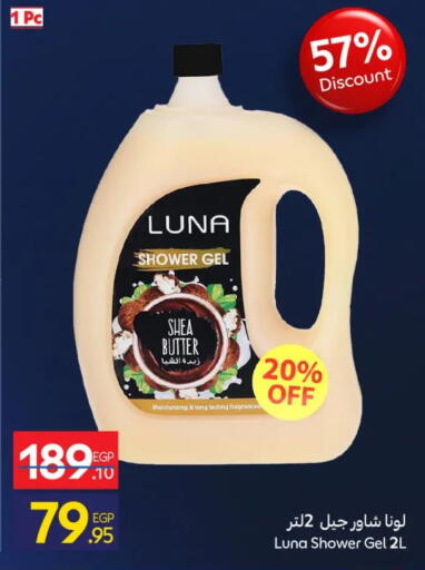 available at كارفور in Egypt - القاهرة