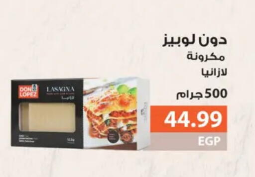 available at هايبر المنصورة in Egypt - القاهرة