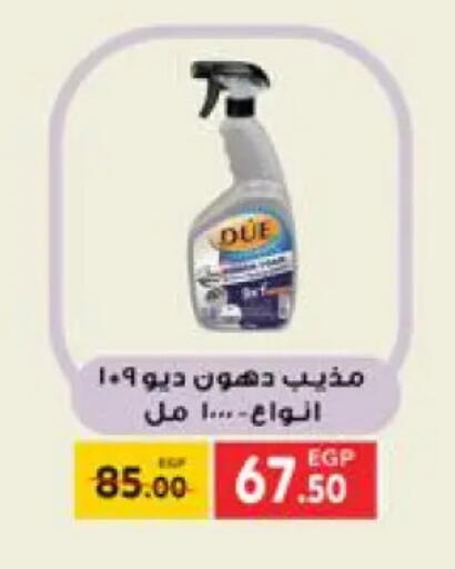 available at Hyper El Mansoura Shobra in Egypt - Cairo