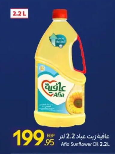 available at كارفور in Egypt - القاهرة