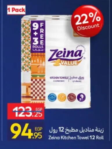 available at Carrefour  in Egypt - Cairo