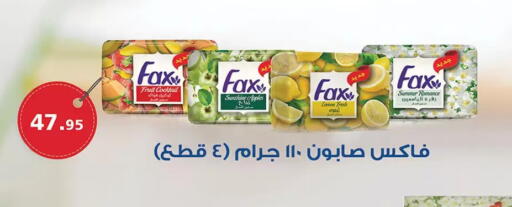 available at Al Rayah Market   in Egypt - Cairo