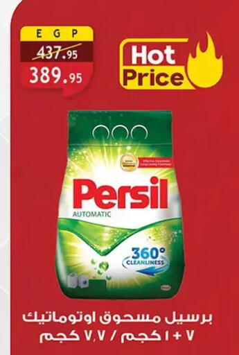 available at Al Rayah Market   in Egypt - Cairo