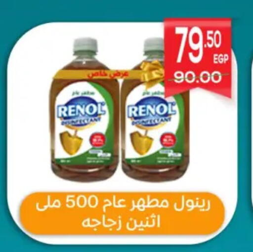 available at هايبر المنصورة in Egypt - القاهرة