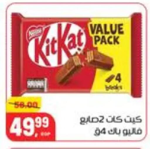 available at هايبر المنصورة in Egypt - القاهرة