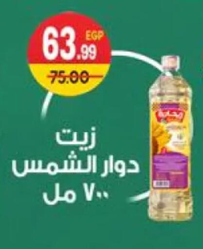 available at هايبر المنصورة in Egypt - القاهرة