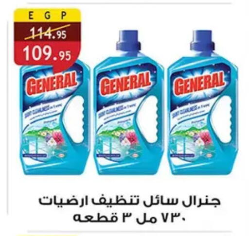 available at Al Rayah Market   in Egypt - Cairo