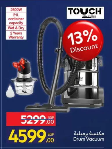 available at كارفور in Egypt - القاهرة