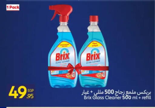 available at كارفور in Egypt - القاهرة