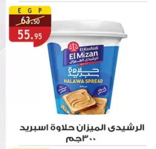 available at Al Rayah Market   in Egypt - Cairo