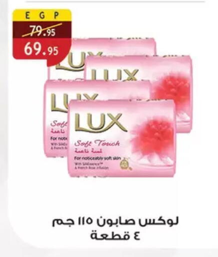 available at Al Rayah Market   in Egypt - Cairo