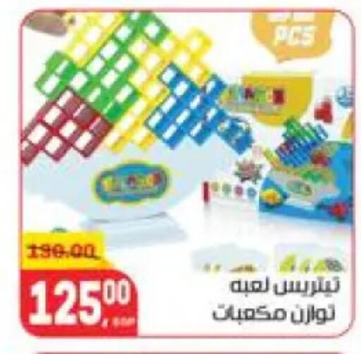 available at هايبر المنصورة in Egypt - القاهرة