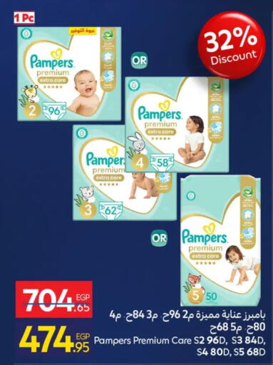 available at Carrefour  in Egypt - Cairo