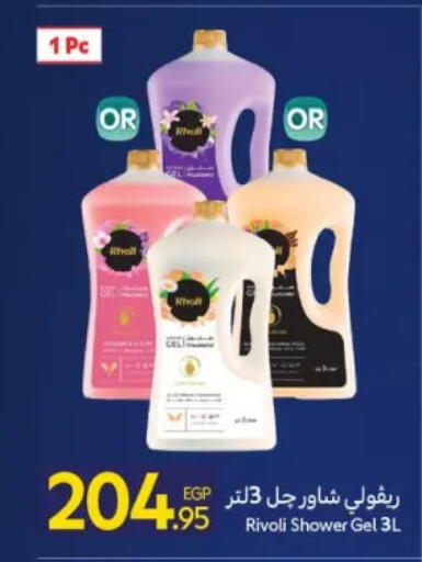 available at Carrefour  in Egypt - Cairo