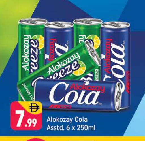 available at Shaklan  in UAE - Dubai