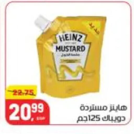 available at هايبر المنصورة in Egypt - القاهرة