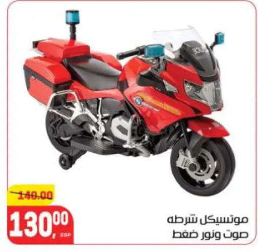 available at هايبر المنصورة in Egypt - القاهرة