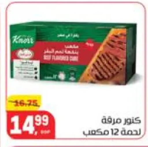 available at هايبر المنصورة in Egypt - القاهرة