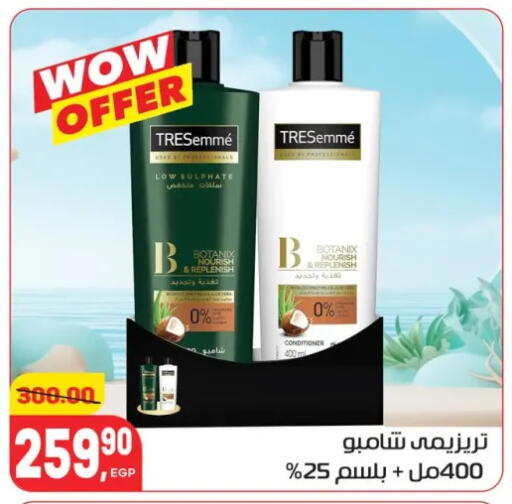 available at هايبر المنصورة in Egypt - القاهرة