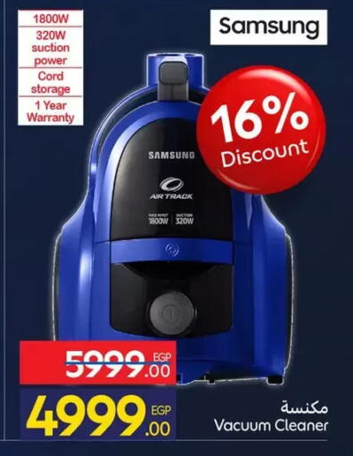 available at كارفور in Egypt - القاهرة