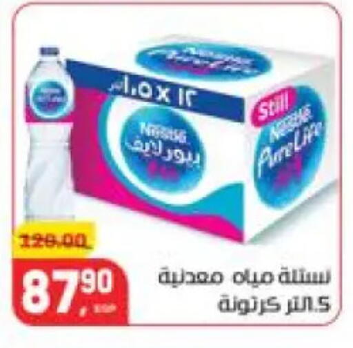 available at هايبر المنصورة in Egypt - القاهرة