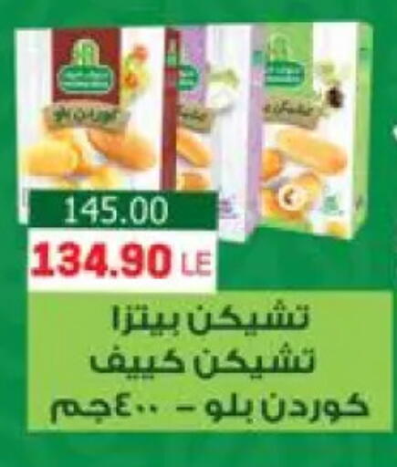 available at هايبر المنصورة in Egypt - القاهرة