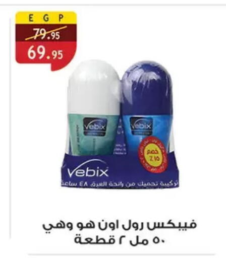 available at الرايه  ماركت in Egypt - القاهرة