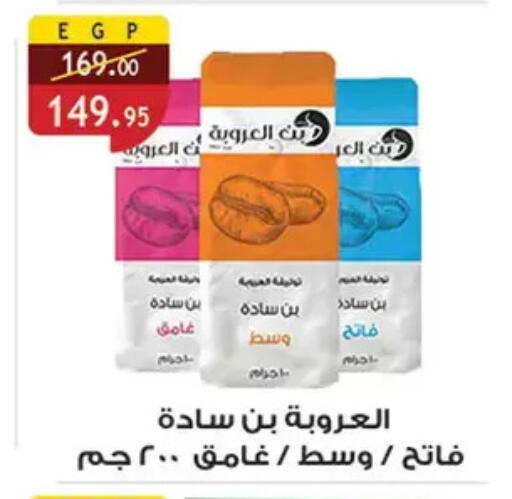 available at Al Rayah Market   in Egypt - Cairo