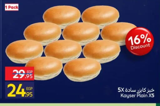 available at Carrefour  in Egypt - Cairo