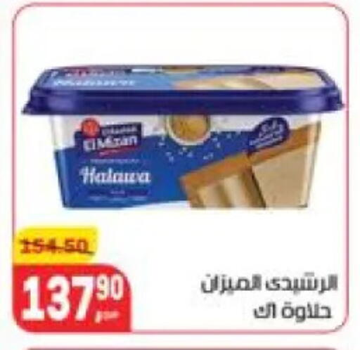 available at هايبر المنصورة in Egypt - القاهرة