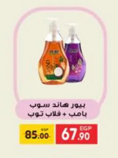 available at Hyper El Mansoura Shobra in Egypt - Cairo