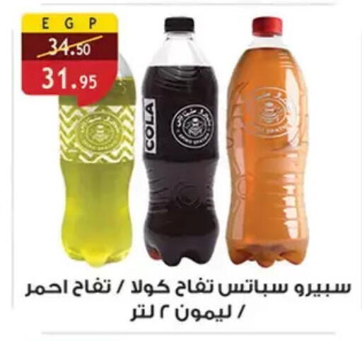 available at Al Rayah Market   in Egypt - Cairo