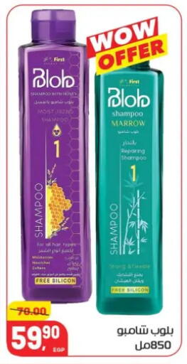 available at هايبر المنصورة in Egypt - القاهرة