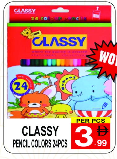 available at Gift Point in UAE - Dubai