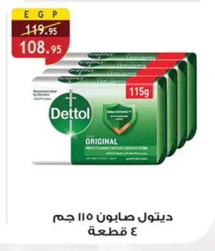 available at Al Rayah Market   in Egypt - Cairo