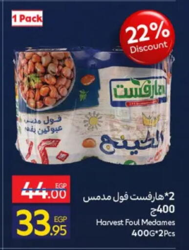 available at كارفور in Egypt - القاهرة