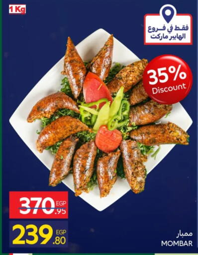 available at Carrefour  in Egypt - Cairo