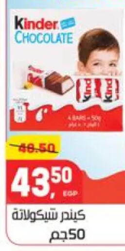 available at هايبر المنصورة in Egypt - القاهرة