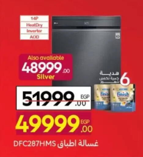 available at كارفور in Egypt - القاهرة