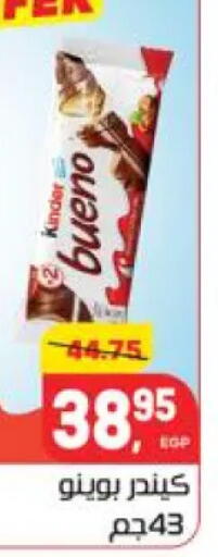 available at هايبر المنصورة in Egypt - القاهرة