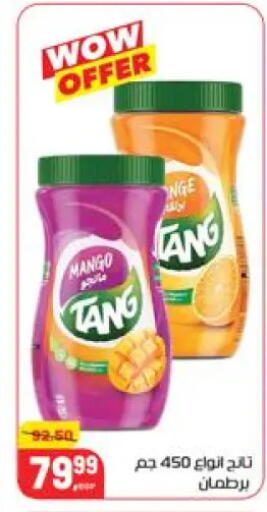 available at هايبر المنصورة in Egypt - القاهرة