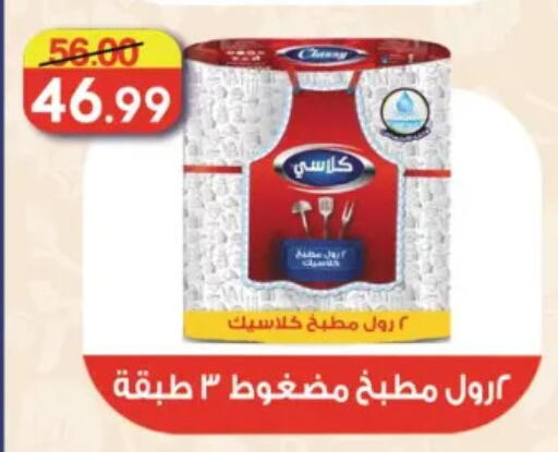 available at Hyper El Mansoura Shobra in Egypt - Cairo