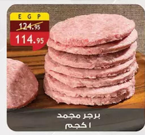 available at Al Rayah Market   in Egypt - Cairo