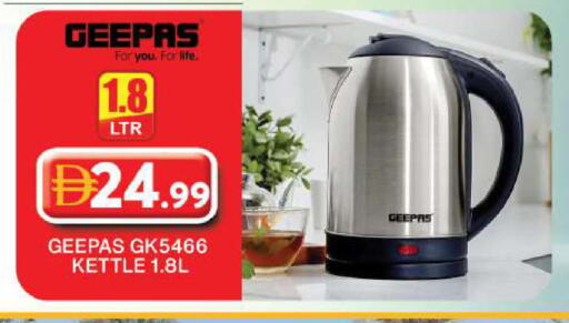 available at جراند هايبر ماركت in الإمارات العربية المتحدة , الامارات - دبي